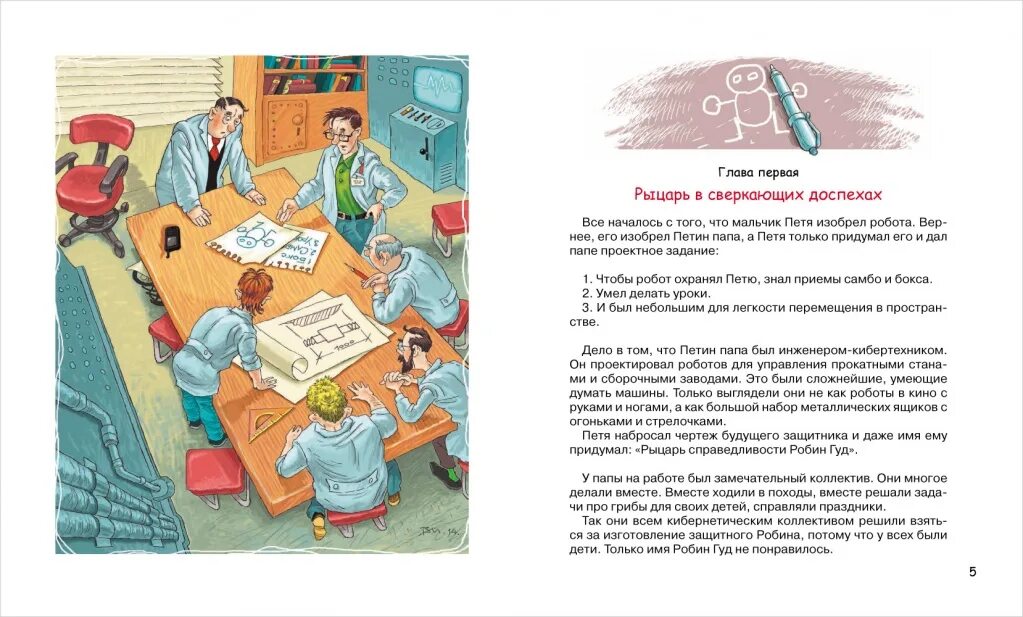 рыцарь в сверкающих доспехах. рыцарь в сверкающих доспехах джуд деверо книга. рыцарь в сверкающих доспехах. рыцарь в сверкающих доспехах. полный латный доспех 15 века.