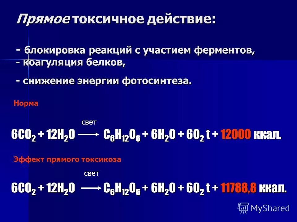 Реакция с участием фермента