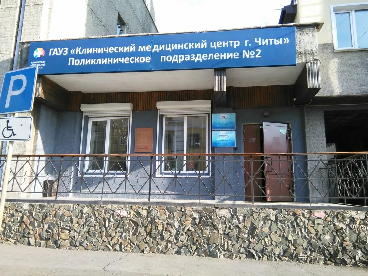 Агинская окружная больница. Спид центр чита. Медицинские центры забайкальского края. Забайкальский край краевая больница 4. Медицинские центры забайкальского края.
