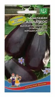 Урожайность баклажан