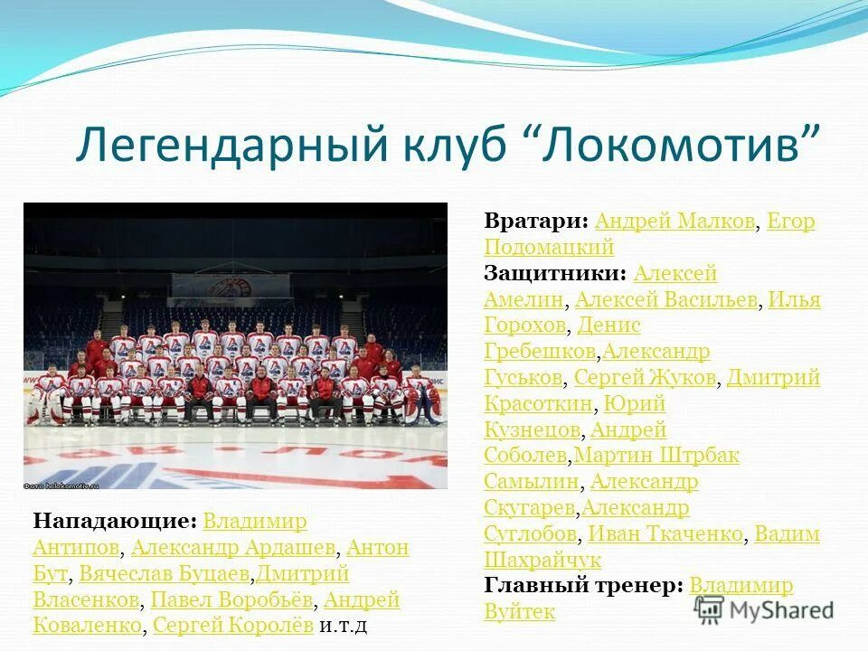 хоккейная терминология. хоккей с шайбой это кратко для детей. в большинстве стран термин хоккей относится. хоккейные команды континентальная хоккейная лига. хоккей с шайбой цель игры.