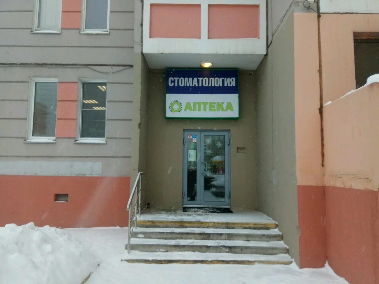 г. махалина 40 медицинский центр территория здоровья. клиника на дмитровская. смд дмитров. платные клиники в дмитрове.