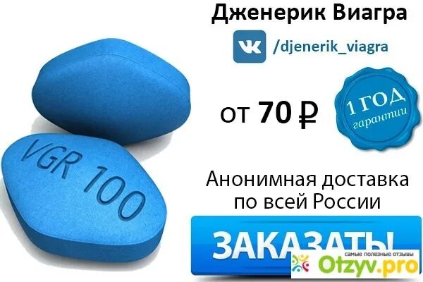 Виагра таблетки ппо 25мг №1. Виагра, таблетки 50 мг, 1 шт. Таблетки типа виагры для мужчин. Виагра таблетки pfizer. Виагра анонимно.