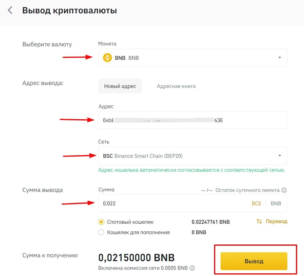 Добавить bnb в метамаск. Вывод с метамаска на карту. bnb вывод с binance когда. комиссия сети бнб. создание криптовалюты с нуля на bnb smart shein.
