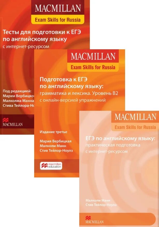 Macmillan exam skills for russia тесты для подготовки к егэ. макмиллан аудирование и говорение. макмиллан ответы егэ. Macmillan грамматика и лексика. макмиллан егэ грамматика и лексика.