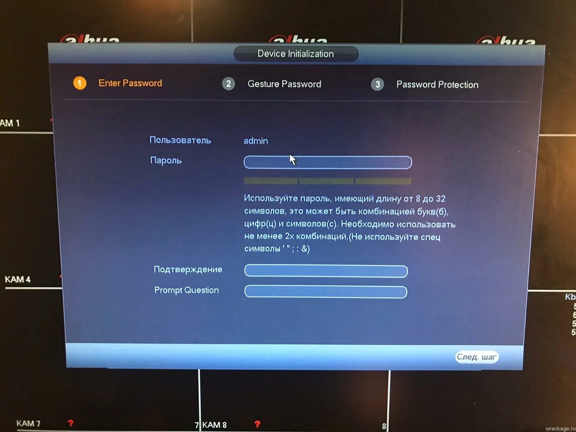 Сброс пароля на регистраторе. Пароль на регистраторе Дахуа. Сброс пароля на видеорегистратор Dahua. Dahua пароль по умолчанию. Сброс пароля на видеорегистраторе.