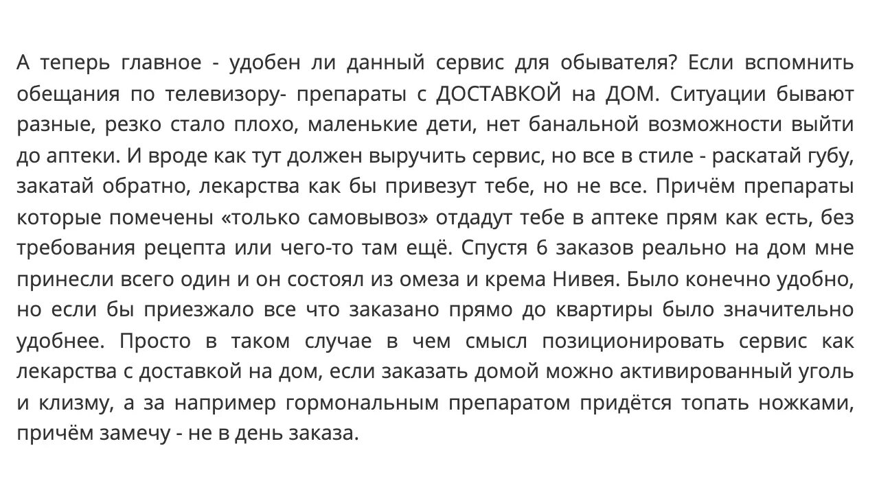 Плохие отзывы. Отрицательный отзыв. Ответ на отрицательный отзыв. Психолог негативные отзывы. Психолог негативные отзывы.