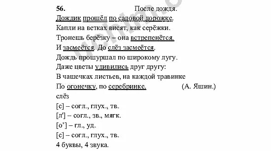 Русский 6 класс 2 часть номер 524. По русскому языку 6 класс Баранова.