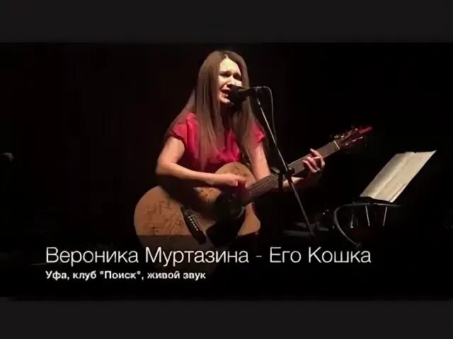 Песня про веронику