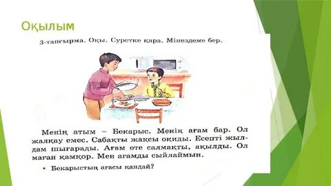 Әйелдер кискаларына әртүрлі заттарды жабыстырады