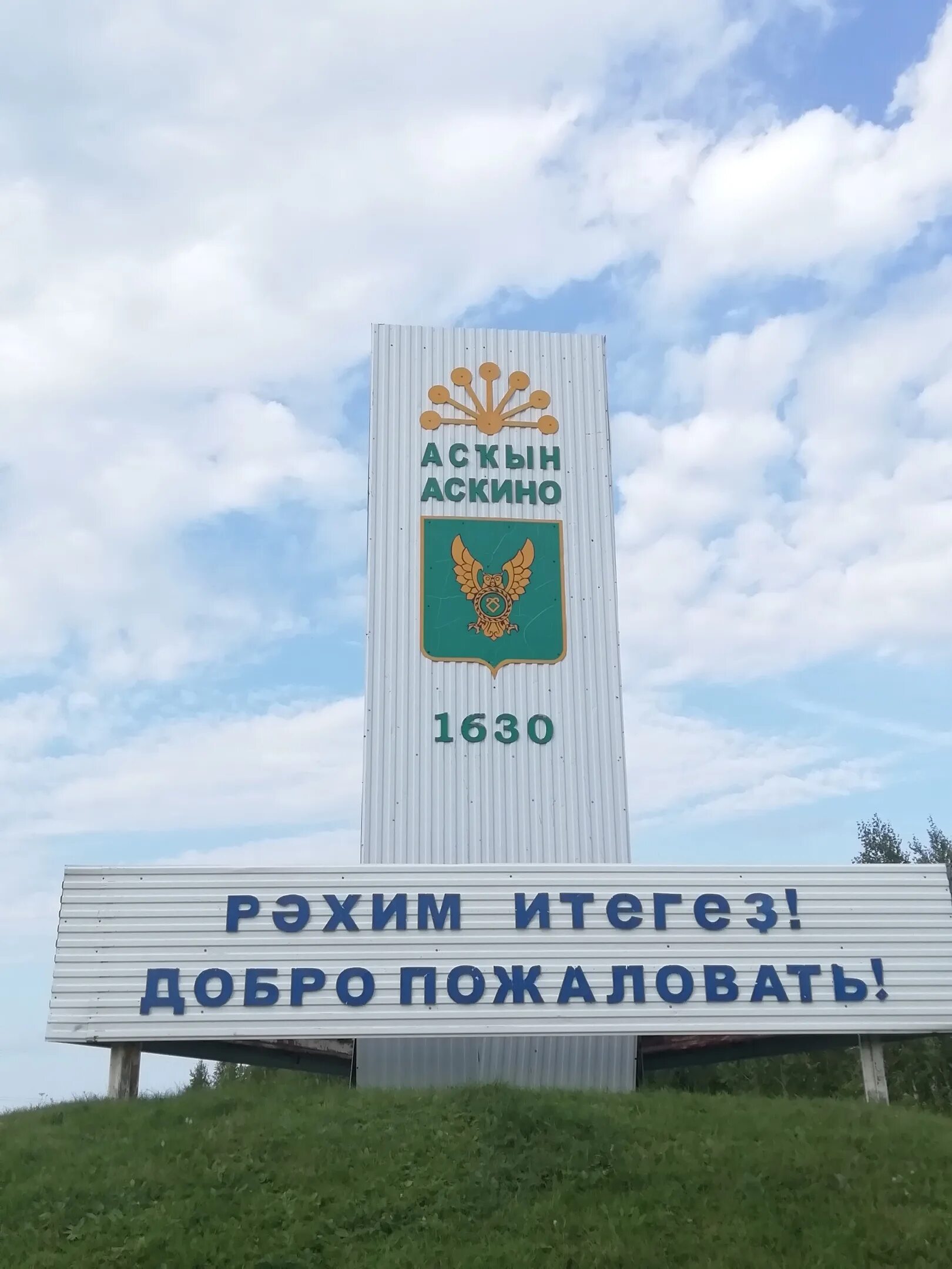 игдеев аскинский район. погода в аскино на 2 недели башкирия. аскино аскинский район. погода в аскино на неделю. врачи црб аскино.