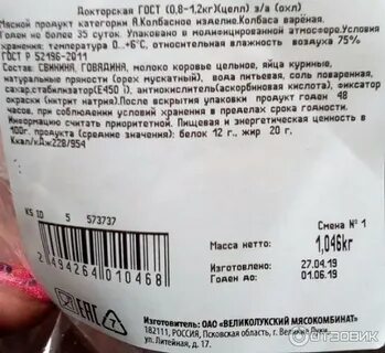 Статусы гостов на 2019 год