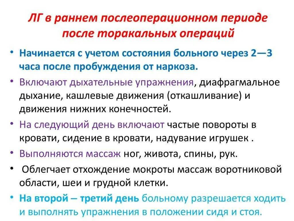 Какой срок реабилитации после операции