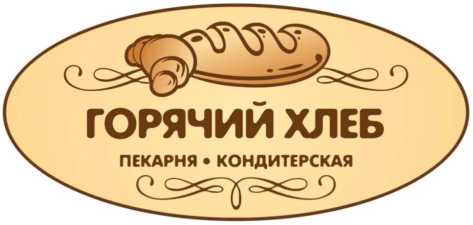 надпись хлебобулочные изделия. хлебобулочные изделия надпись. хлебобулочные изделия надпись. хлеб и хлебобулочные изделия. хлеб всему голова.