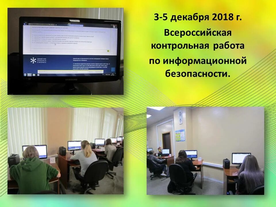 Контрольная информационным технологиям. Тесты по дисциплине информационные технологии в проф/деятельности. Инфекционная безопасность это ответ на тест. Ит для презентации. Важность информационных технологий.