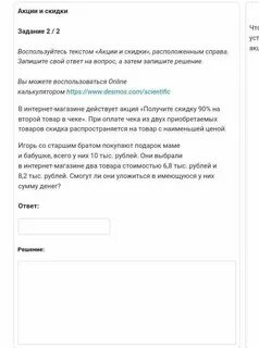 Нужен ответ к этому тексту