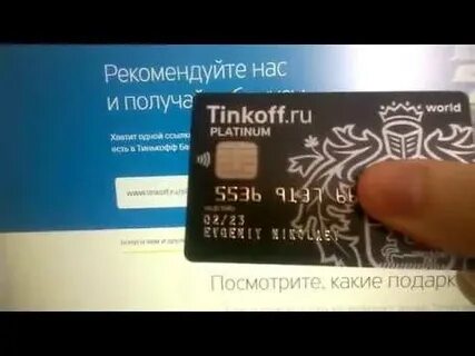 Тинькофф третьи лица