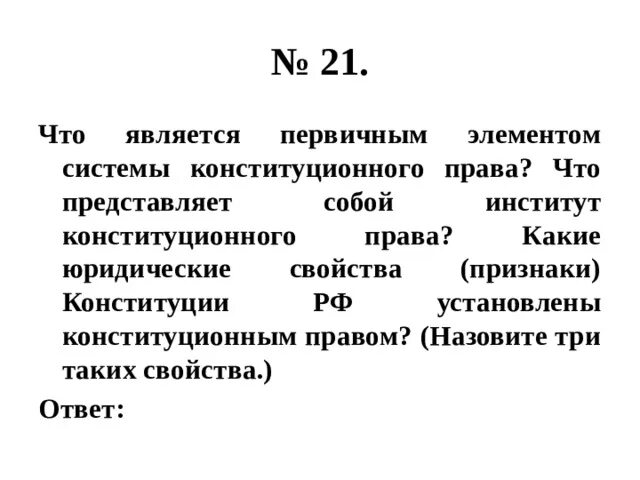 Что является первичным элементом