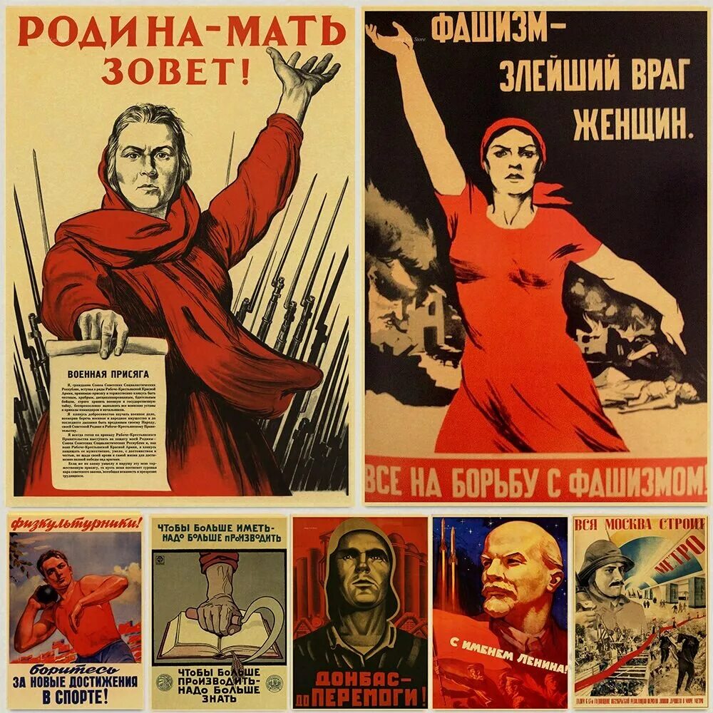 Агитация и пропаганда. Советские пропагандистские плакаты. советские политические плакаты. советская пропаганда плакаты. политический агитационный плакат.