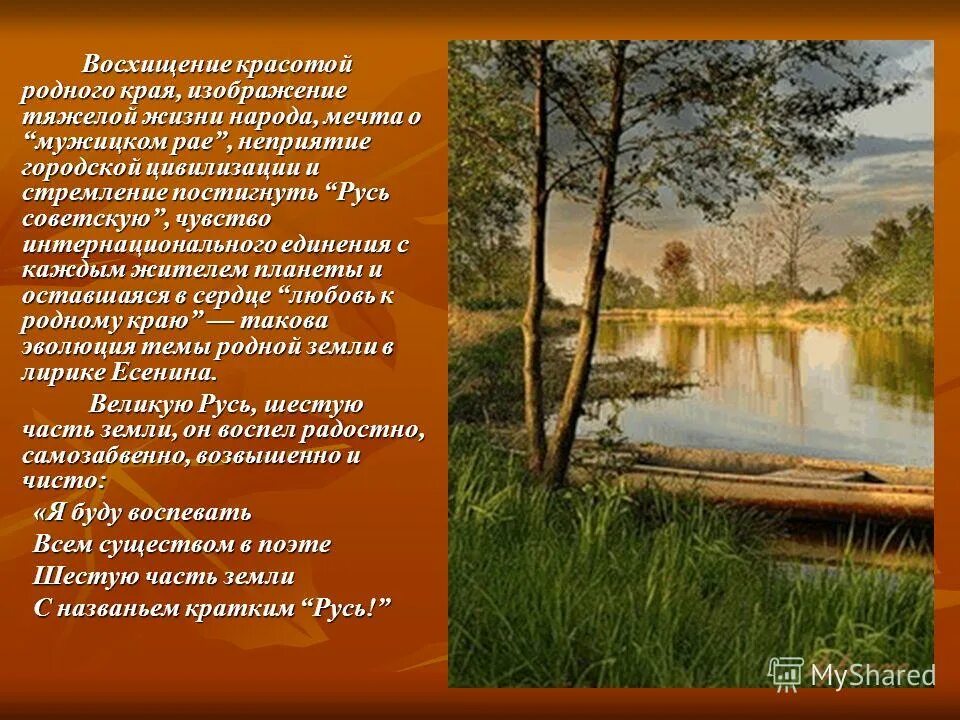 произведения о природе русских писателей. красота в произведениях писателей. осенний пейзаж бунин иван. иван бунин лес точно терем расписной. русская природа в произведениях русских писателей.