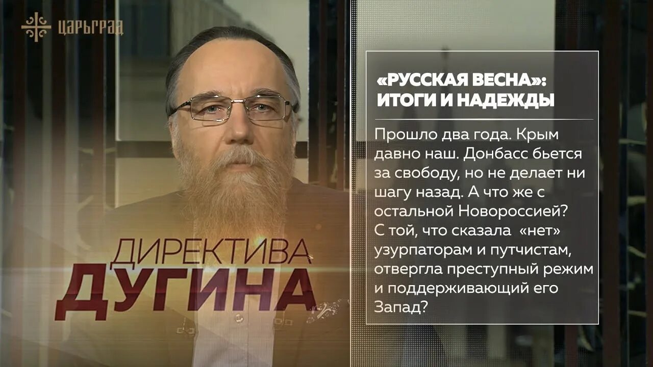 Статья дугина последняя