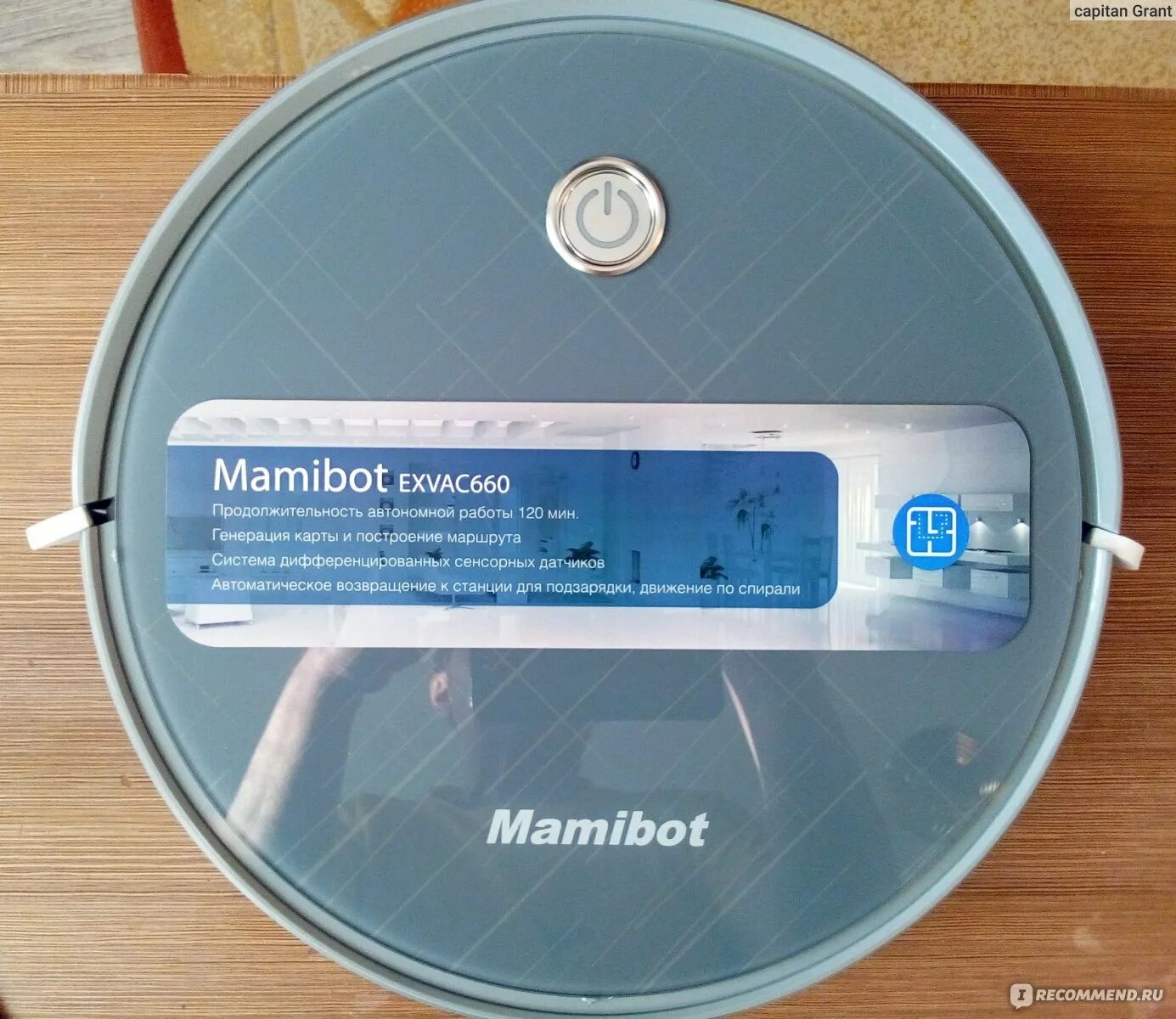 Mamibot exvac660. Пылесос Mamibot exvac660. МАМИБОТ робот пылесос 660. Пылесос Mamibot exvac660 инструкция. Mamibot exvac700