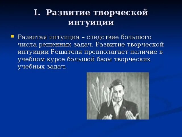 Упражнения на развитие интуиции. Развитие интуиции. Развить интуицию. Развита творческая интуиция. Интуитивное развитие