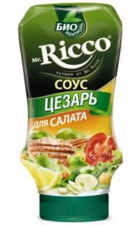 Соус цезар
