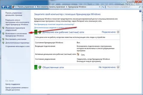 Разрешить подключение устройств не активно