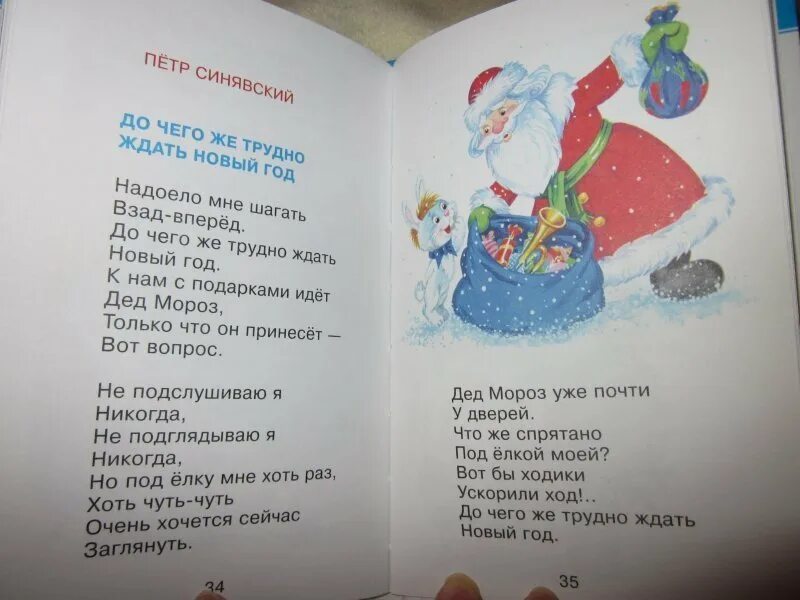 До чего же трудно ждать новый год