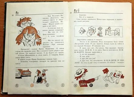 Школа клоунов читать