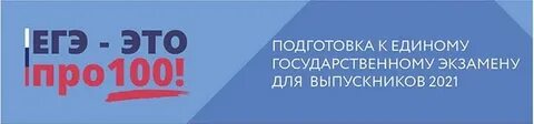 Просто егэ