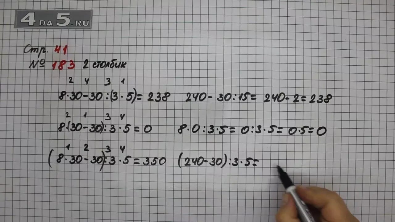 2 класс математика страница 41 номер 14. Математика 4 класс номер 183. Математика страница 41 номер 183. Математика задание 30 стр 93 класс 4 часть 1. Математика 4 класс Моро страница 41 задание 183.