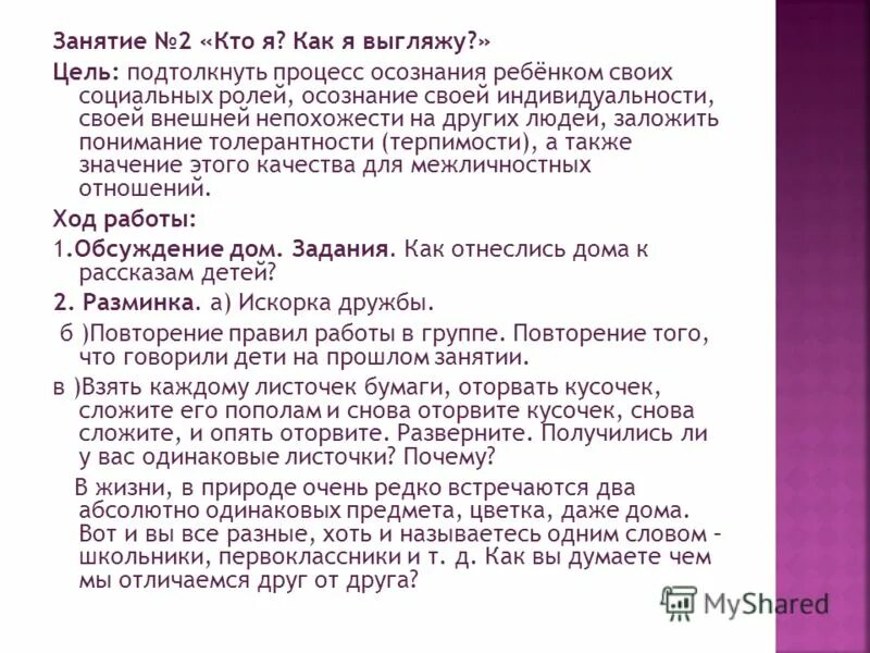 сказка быль платонова неизвестный цветок. пояснения за траву. как объяснил цветок свою непохожесть на других. неизвестный цветок таблица сказка и быль. как объяснил цветок свою непохожесть на других.