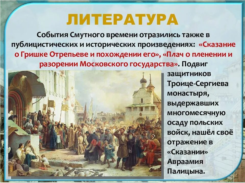 События российской истории 17 века. Культура России XVII В.. Культура России 17 век. Культура народов России 17 век. Культура России в XVII веке.