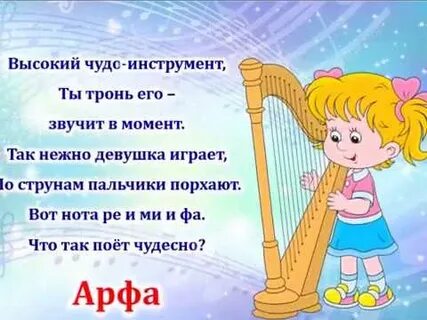 Загадка про музыкального руководителя