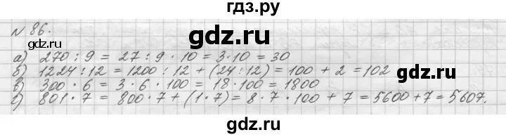 Математика 5 класс 2 часть страница 86 упражнение 447. Математика 5 класс Виленкин страница 86 упражнение 445. Математика 5 класс Виленкин 409. Математика 5 класс страница 86 упражнение 440 в. и Жохов.