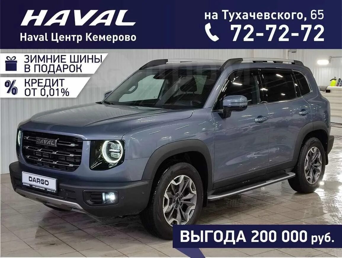 Дарго отзывы владельцев 2023. Хавейл Дарго 2022. Хавал Дарго 2023. Haval Dargo серый. Haval Dargo ветровики.