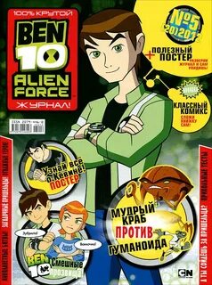 Дневник 10