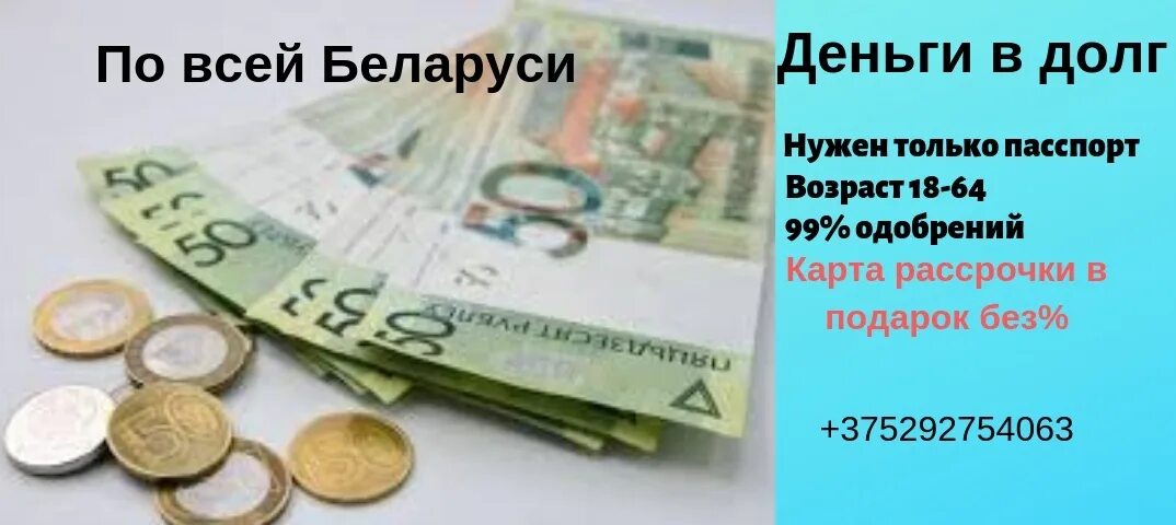 Калькулятор белорусских денег. Деньги Беларуси 2022. Базовая величина в РБ. Картинки на тему зарплата.