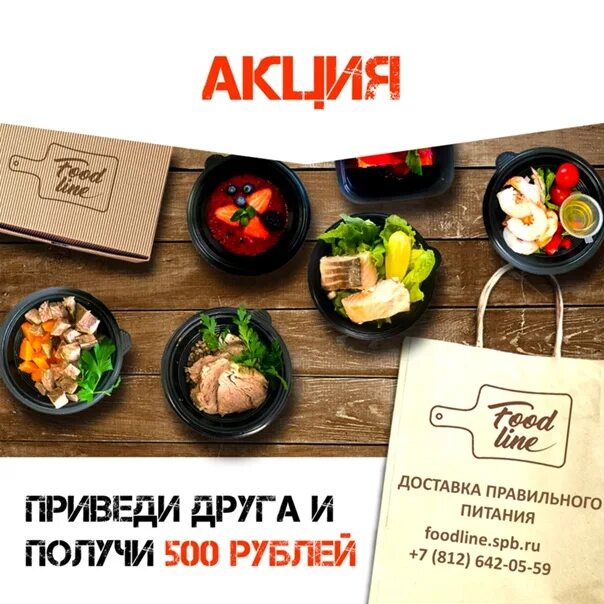 Ориент фуд лайн. Foodline Владивосток. Фудлайн трейдинг. Фудлайн