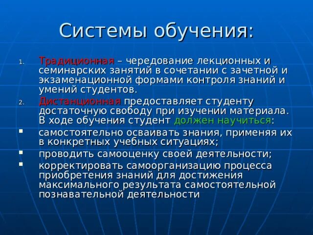 Система хх. Система хх