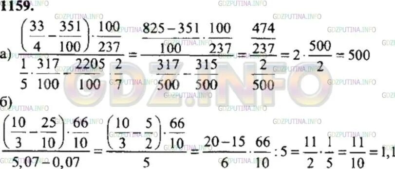 Математика 6 класс Никольский номер 1159. Номер 1158 по математике 6 класс Никольский.