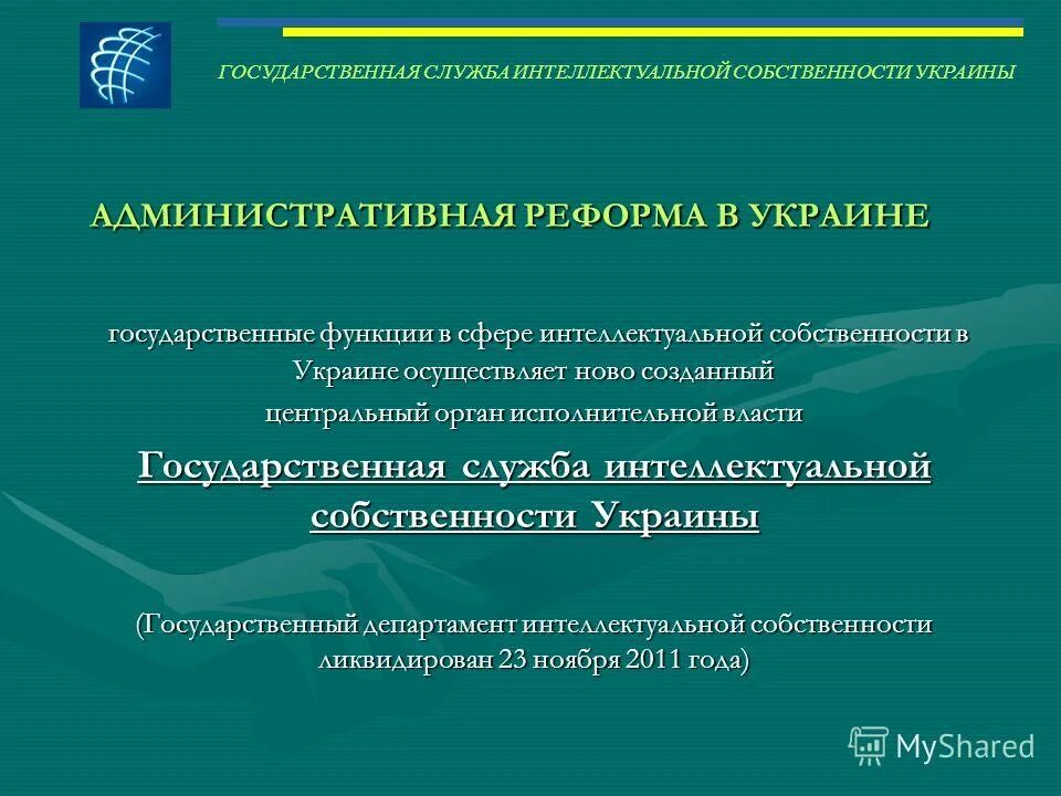 споры в сфере интеллектуальной собственности