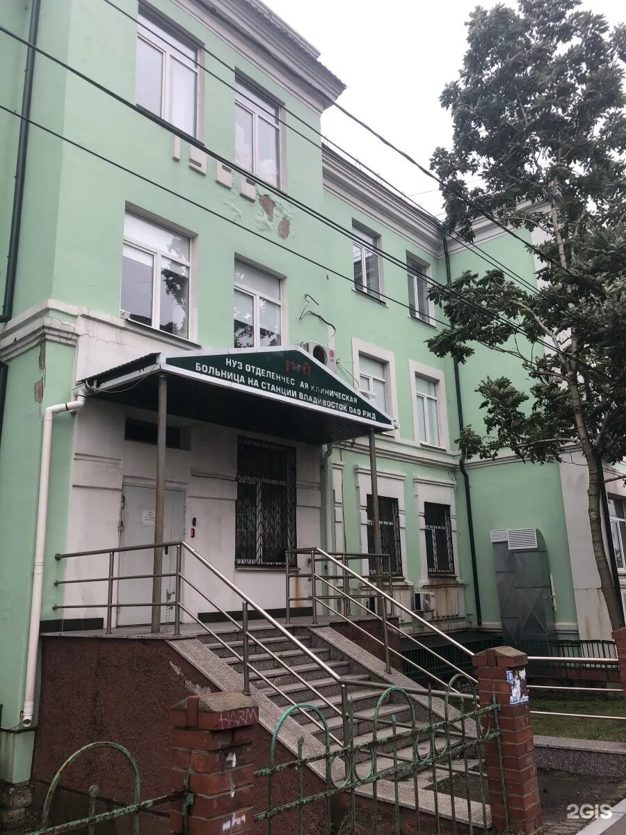 Сайт жд больница владивосток. Владивосток улица верхнепортовая 29. Верхнепортовая 25 владивосток больница. Верхнепортовая 25. Верхнепортовая улица, 25.