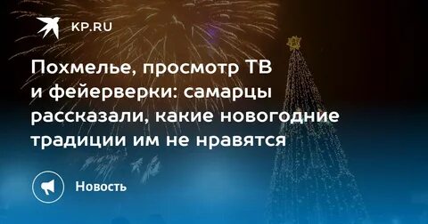 На каком канале будет бой курантов 2024