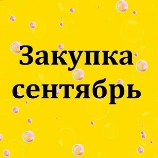 Информация по закупке