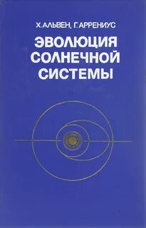 Мир система книга