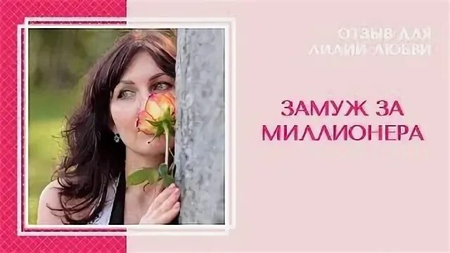 Замуж за мужчину мечты. Замуж за мужчину мечты