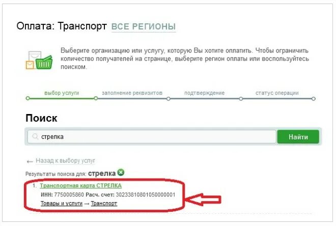 Как положить деньги на тройку через сбербанк. Пополнить транспортную карту через Сбербанк. Положить деньги на транспортную карту через Сбербанк. Пополнить волна транспортная карта. Как закинуть деньги на транспортную карту.